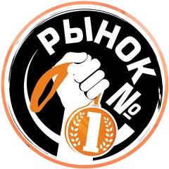 Рынок