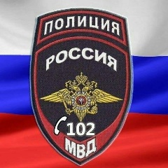 Министерство внутренних дел Российской Федерации