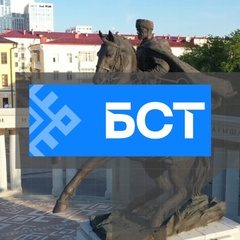 Новости Республики Башкортостан и Уфы ( БСТ )