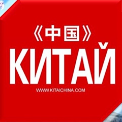 КИТАЙ | Знакомство с Поднебесной