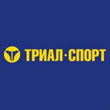 Триал-Спорт