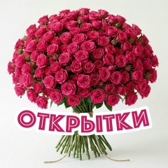 Открытки Поздравления Пожелания С Днём Рождения