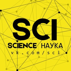 Science | Наука