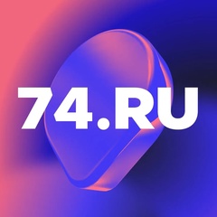 74.RU | новости Челябинска