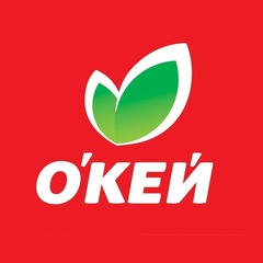 О'КЕЙ