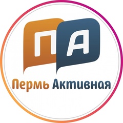 Пермь Активная