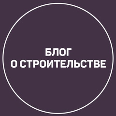 Дача и ремонт | Загородное строительство