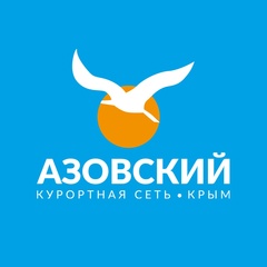 Отдых в Крыму 2025 всё включено I КC Азовский
