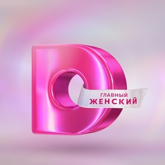 Dомашний