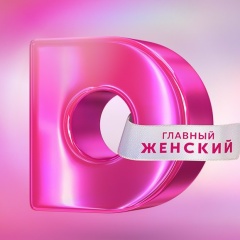 Dомашний
