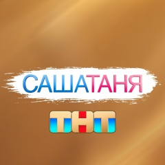САШАТАНЯ | Универ. Молодые