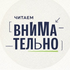 Читаем внимательно