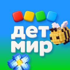 Детский мир