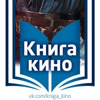 Книга Кино