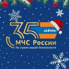 МЧС России