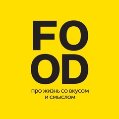 Food.ru — про жизнь со вкусом и смыслом