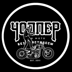 Чоппер или мото без пластмассы