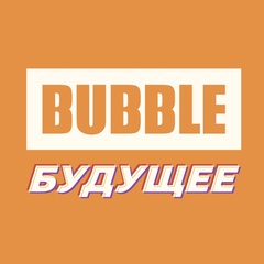 Комиксы BUBBLE