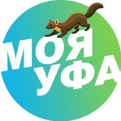Моя Уфа | Новости Уфы и Башкирии