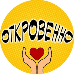 Откровенно женский