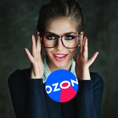 Блог умной женщины. Покупки на Ozon