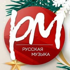 Русская Музыка