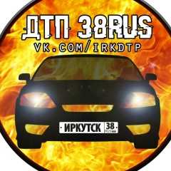 ДТП 38RUS Иркутск