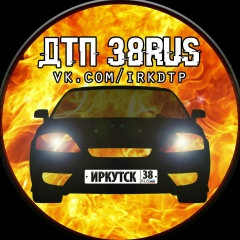 ДТП 38RUS Иркутск