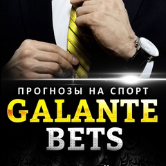 GALANTE BETS | Прогнозы на спорт | Ставки