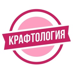 Крафтология | Craftology