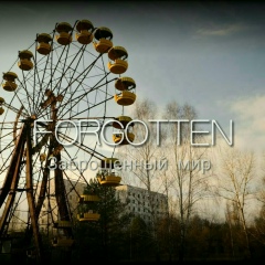 Заброшенный мир