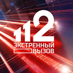 Экстренный вызов 112