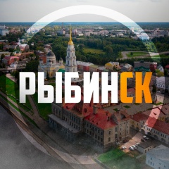 Рыбинск