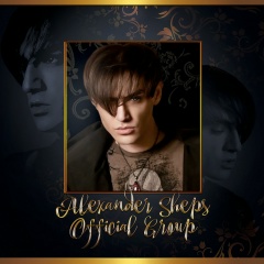 АЛЕКСАНДР ШЕПС OFFICIAL GROUP