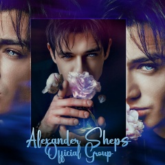 АЛЕКСАНДР ШЕПС OFFICIAL GROUP