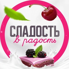 Сладость в радость | ПП рецепты