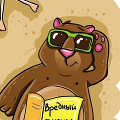 вредный журнал