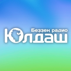 "ЮЛДАШ" радиоһы 105.5 Fм