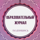 Стать лучше. Образовательный журнал