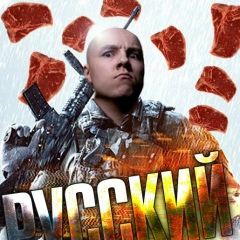 Официальная группа "Русского Мясника"