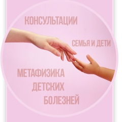 КЛУБ ОСОЗНАННЫХ И ЛЮБЯЩИХ РОДИТЕЛЕЙ-дети и семья