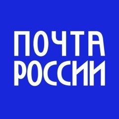 Почта России