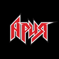 Ария