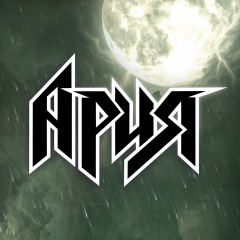 Ария