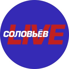СОЛОВЬЁВ LIVE