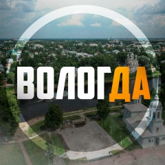 Подслушано Вологда