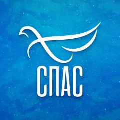 Телеканал «СПАС»