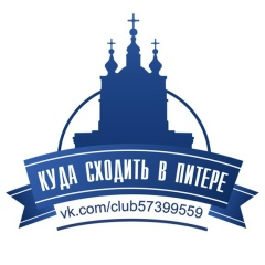 Питер/Санкт-Петербург