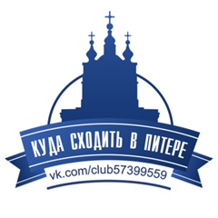 Питер/Санкт-Петербург