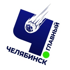 Челябинск Главный. Новости раньше всех